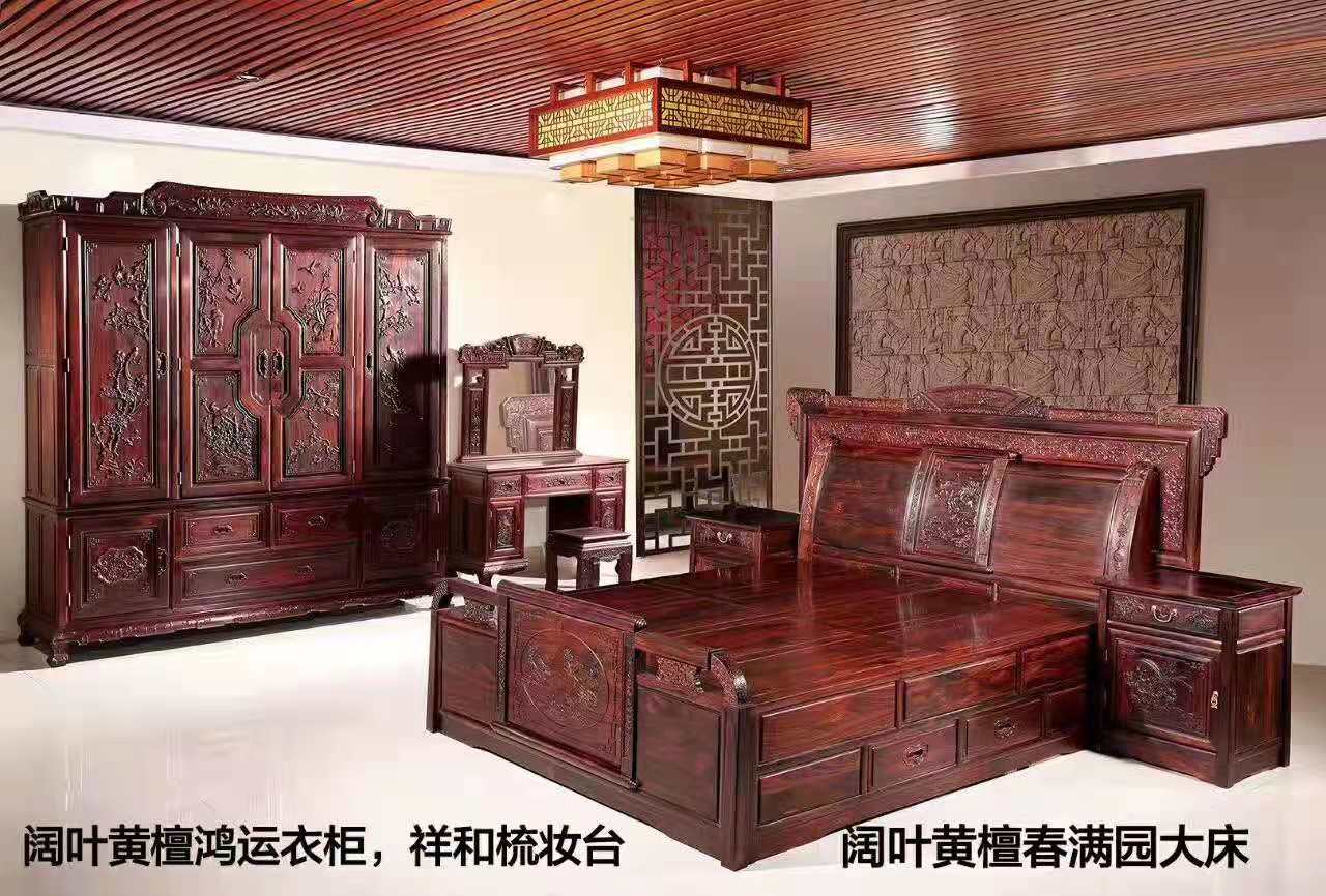 阔叶黄檀鸿运衣柜，祥和梳妆台，春满园大床